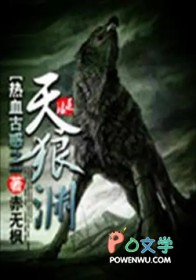 热血古惑之天狼渊热血古惑之天狼渊