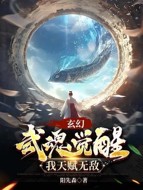 逆天改命：山村少年破天成神逆天改命：山村少年破天成神