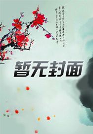 洪荒：后羿射日，我掠夺金乌词条洪荒：后羿射日，我掠夺金乌词条